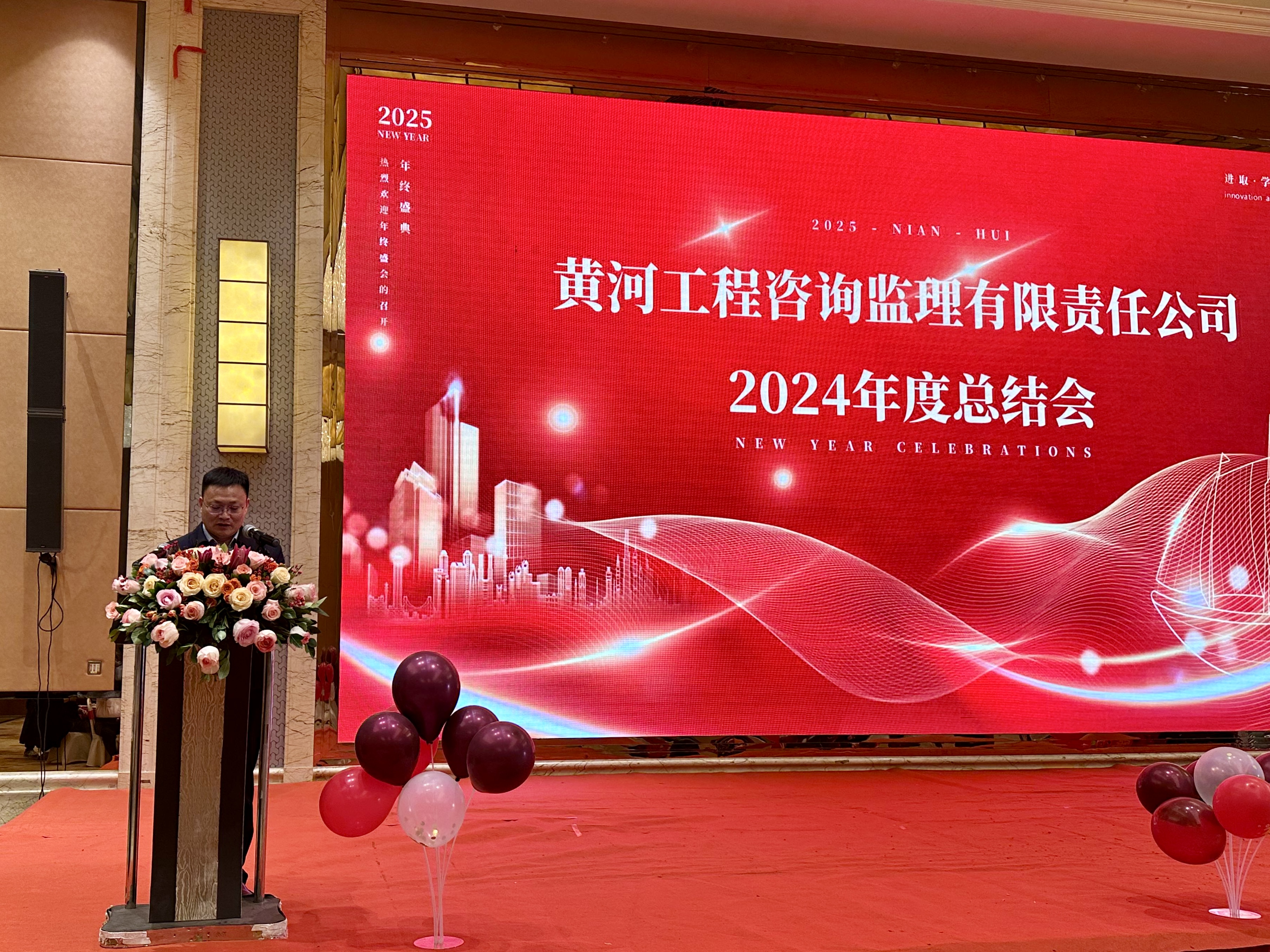 2025蛇年年會圓滿落幕,共啟新程 2025蛇年年會圓滿落幕,共啟新程